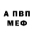 Первитин винт Jess Ford