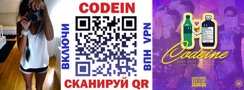 закладка  Тюкалинск  Кодеин напиток Lean (лин) 