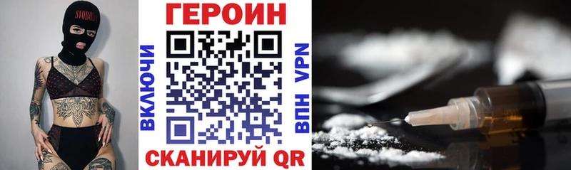Героин хмурый Тюкалинск