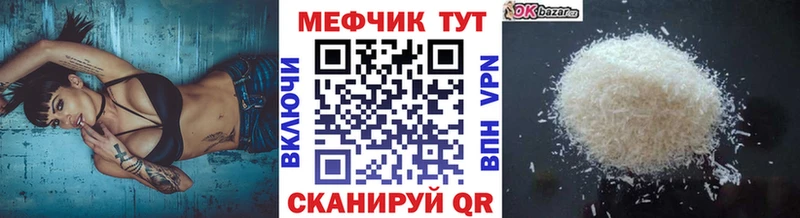 Мефедрон кристаллы купить наркотик Тюкалинск